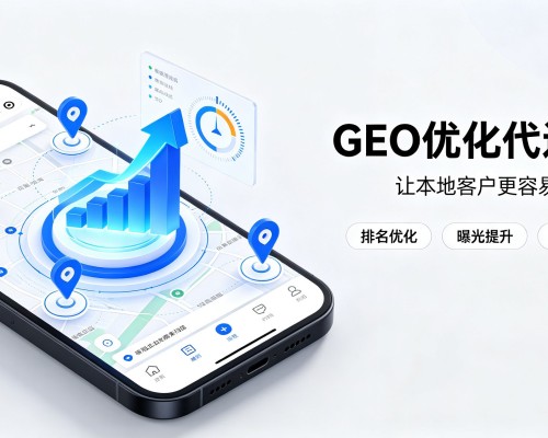 金坛GEO优化