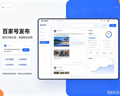 金坛百家号信息发布代运营